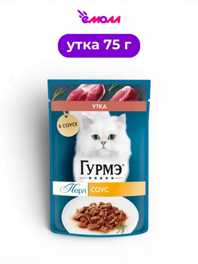 Гурмэ влажный корм для взрослых кошек всех пород нежное филе с уткой в соусе полнорационный Перл 75 г