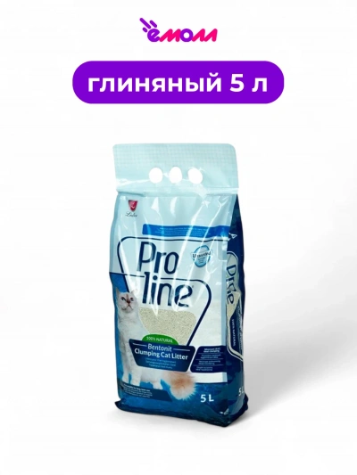 ProLine наполнитель для кошачьего туалета комкующийся гипоаллергенный без запаха 5 л