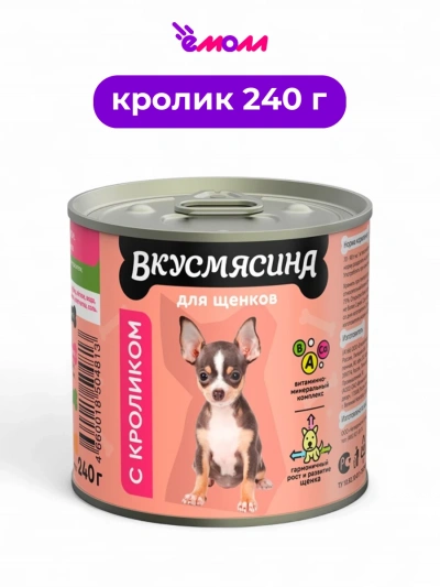 Вкусмясина корм для щенков мясное ассорти с кроликом 240 г