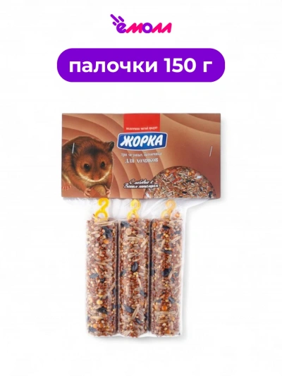 Жорка лакомство для хомяков медовые батончики 3 шт 150 г