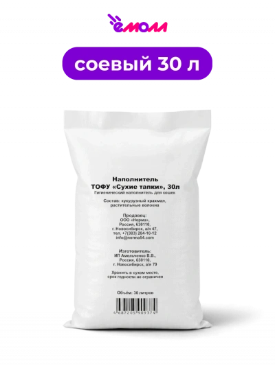 Сухие тапки наполнитель для животных комкующийся биоразлагаемый тофу 30 л