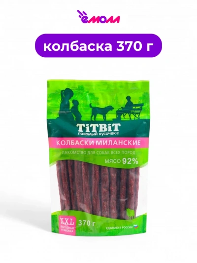 Titbit колбаски для собак всех пород Миланские 370 г XXL выгодная упаковка