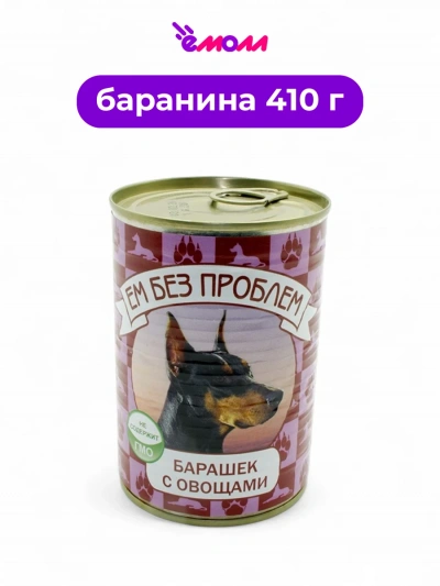 Зоогурман консервированный корм для собак ЕМ БЕЗ ПРОБЛЕМ барашек с овощами 410 г