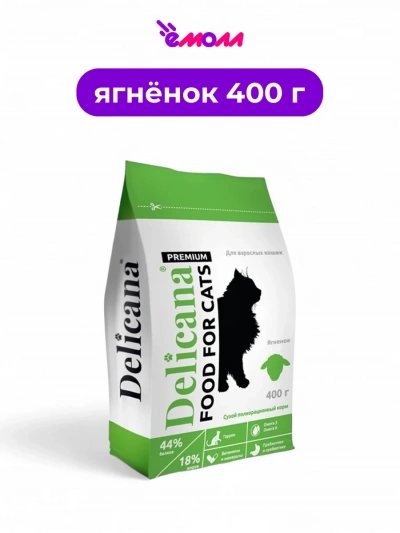 Delicana сухой корм для кошек ягненок 0.4 кг