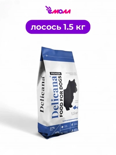Delicana сухой корм для собак мелких пород лосось с рисом 1,5 кг