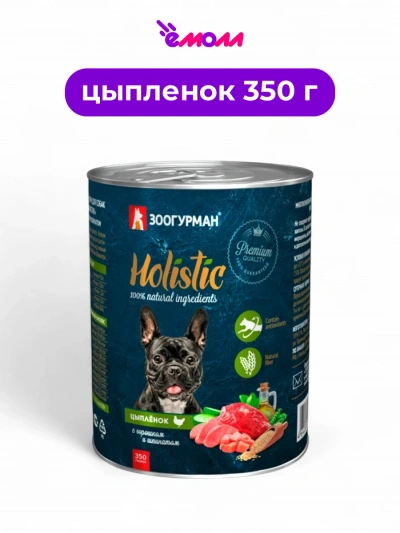 Зоогурман консервированный корм для собак Holistic цыплёнок с горошком и шпинатом 350 г