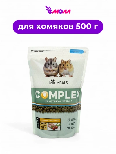 MIKIMEALS корм для хомяков Complex 500 г