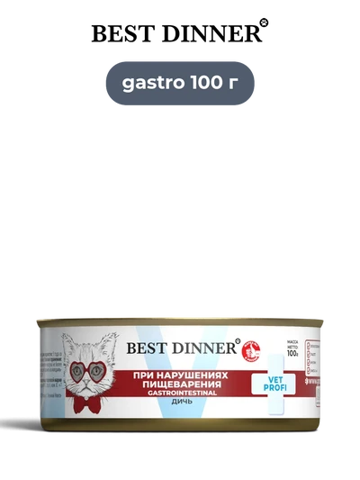 Best Dinner влажный корм для кошек Vet Profi Gastrointestinal с дичью 100 г