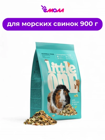 Little One корм для морских свинок 900 г