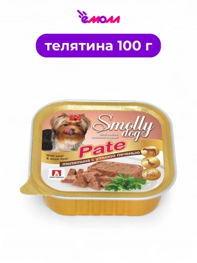 Зоогурман консервированный паштет для собак Смолли Дог телятина и утиная печень 100 г