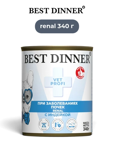 Best Dinner влажный корм для собак Vet Profi Renal паштет с индейкой 340 г