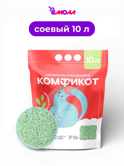 Комфикот наполнитель тофу комкующийся Зеленый чай 10 л