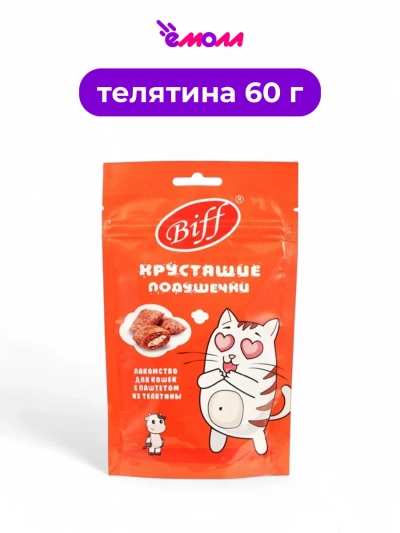 Titbit хрустящие подушечки для кошек с паштетом из телятины Biff 60 г