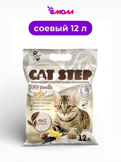 Cat Step наполнитель комкующийся растительный Tofu Vanilla 12 л