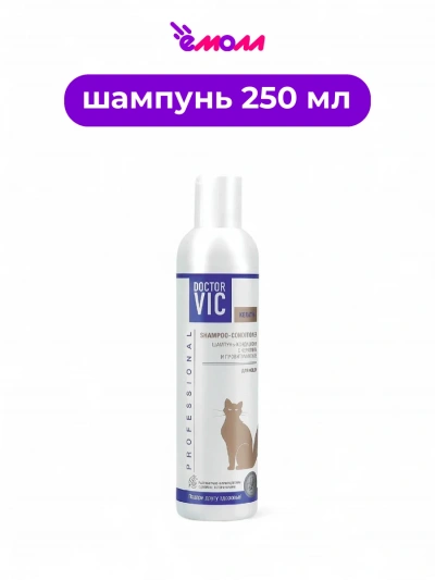 Doctor VIC шампунь кондиционер с кератином и провитамином B5 для кошек 250 мл