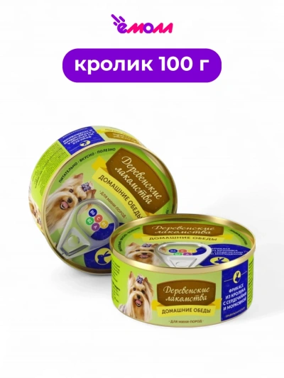 Домашние обеды консервированный корм для собак мини порция фрикасе из кролика и сердца морковь 100 г