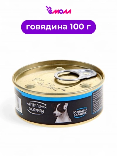 Натуральная формула консервированный корм для собак говядина баранина 100 г