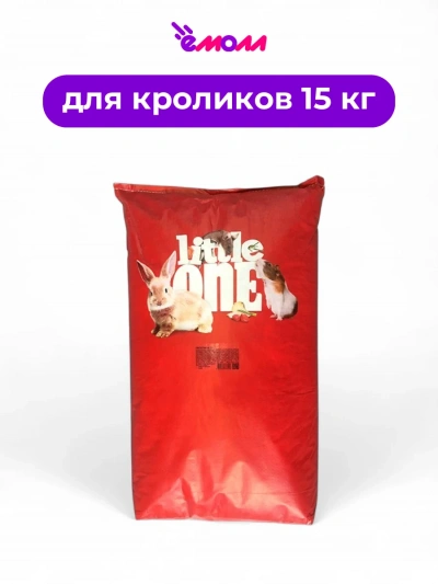 Little One корм для молодых кроликов 15 кг