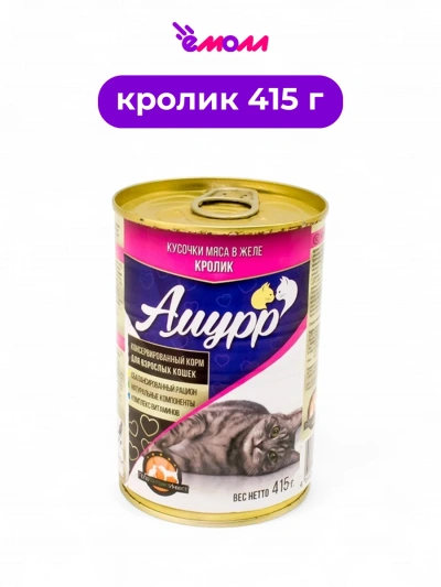 Амурр консервированный корм для кошек в желе Кролик 415 г