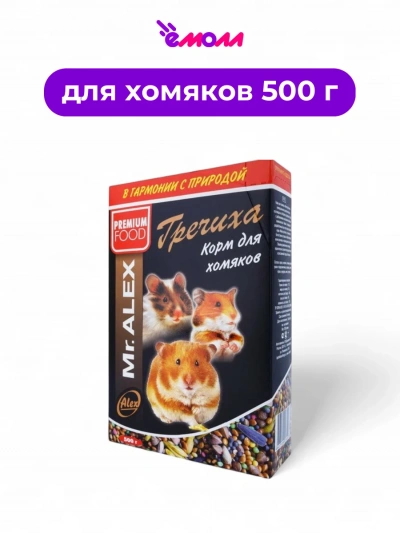 Mister Alex корм для хомяков Гречиха 500 г