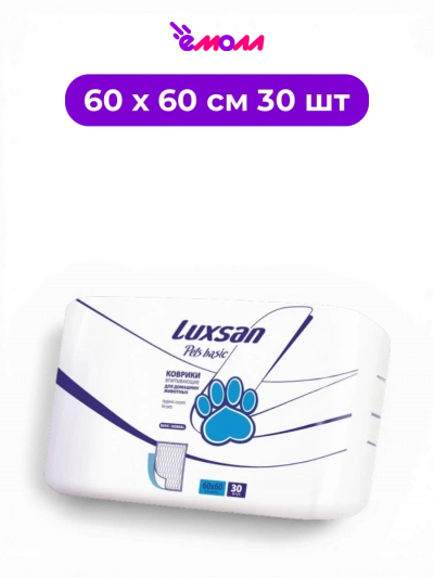 LUXSAN пелёнки впитывающие одноразовые для ежедневного ухода Basic Normal 60 х 60 см 30 шт