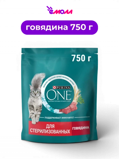 Purina ONE сухой корм для стерилизованных кошек и кастрированных котов с говядиной пшеницей и цикорием 750 г