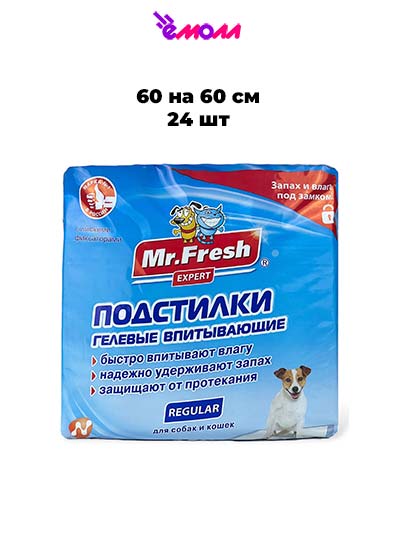 Mr.Fresh пеленки для собак и кошек Expert REGULAR 60*60 см, 24 шт.