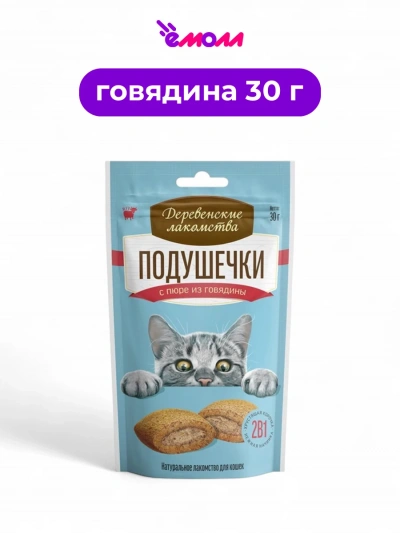 Деревенские лакомства подушечки для кошек с пюре из говядины 30 г