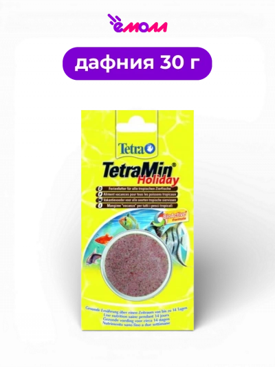 Tetra корм для декоративных аквариумных рыб в виде желе для кормления до 14 дней Holiday 30 г