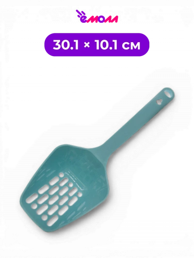 MAKAR совок для кошачьего туалета пластиковый с сетчатой лопаткой голубой 30.1 × 10.1 см