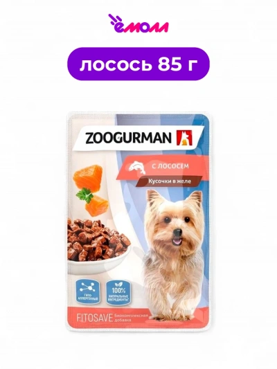 Зоогурман влажный корм для собак с лососем 85 г