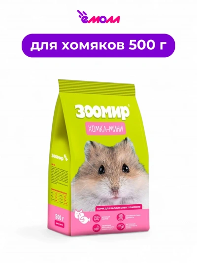 Zooworld корм для карликовых хомяков Homka Mini 500 г