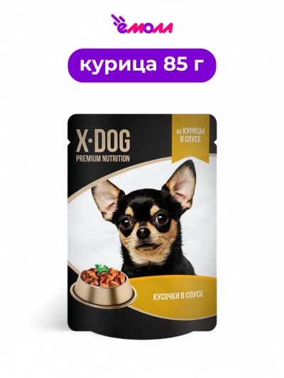 X-DOG влажный корм для собак курица в соусе 85 г