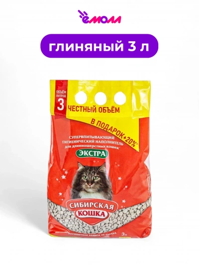 Сибирская кошка наполнитель для длинношерстных кошек Экстра 3 л +20%