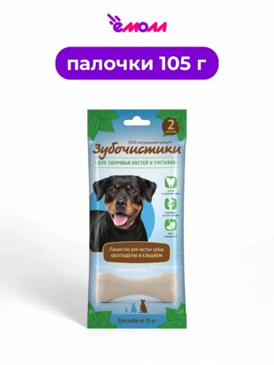Деревенские лакомства зубочистики с кальцием для крупных собак 105 г