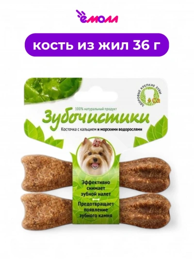 Деревенские лакомства зубочистики для собак мелких пород с водорослями 2 × 18 г