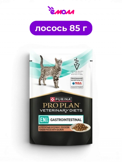 PRO PLAN VETERINARY DIETS влажный полнорационный диетический корм для кошек и котят с лососем EN ST/OX Gastrointestinal 85 г