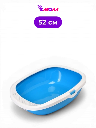 SAVIC туалет лоток для кошек со съемным бортом решеткой Gizmo голубой 52 × 39.5 × 15 см
