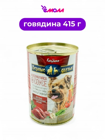 Верные друзья консервированный корм для собак малых пород говядина 415 г