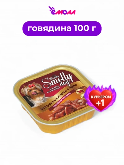 Зоогурман консервированный корм для собак Smolly Dog говядина 100 г Зоогурман консервированный корм для собак Smolly Dog говядина 100 г