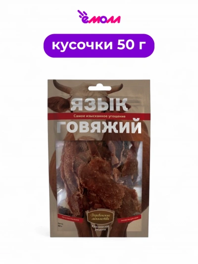 Деревенские лакомства говяжий язык лакомство для собак 50 г