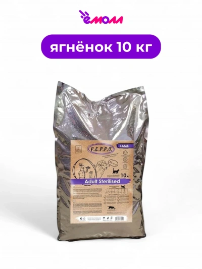 Peppo сухой корм для стерилизованных кошек Ягненок 10 кг