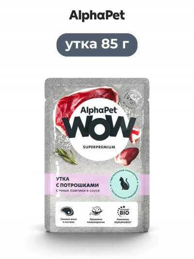AlphaPet Wow влажный корм для кошек утка с потрошками в соусе для чувствительного пищеварения 85 г