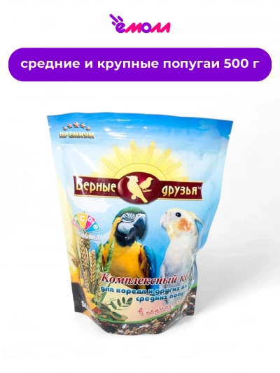 Верные друзья корм для карелл и средних попугаев в период линьки 500 г