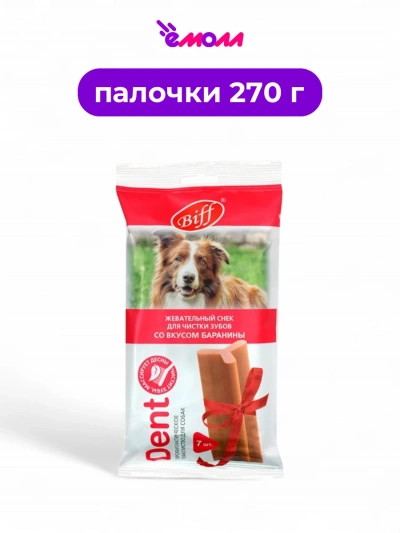 Titbit снек жевательный для собак крупных пород со вкусом баранины DENT 270 г