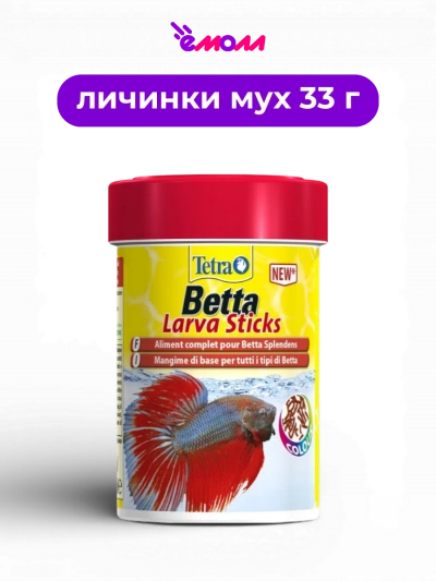 Tetra корм для бойцовых рыб палочки Betta Larva Sticks 100 мл