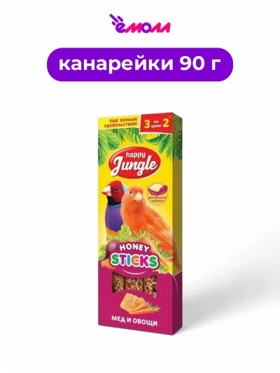 Happy Jungle палочки для птиц с медом и овощами 3 шт 90 г