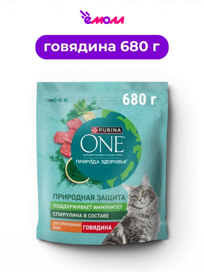 Purina ONE сухой корм для стерилизованных кошек и кастрированных котов с говядиной и спирулиной Природа Здоровья 680 г