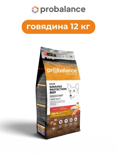 Probalance сухой корм для собак Поддержка иммунитета с говядиной 12 кг