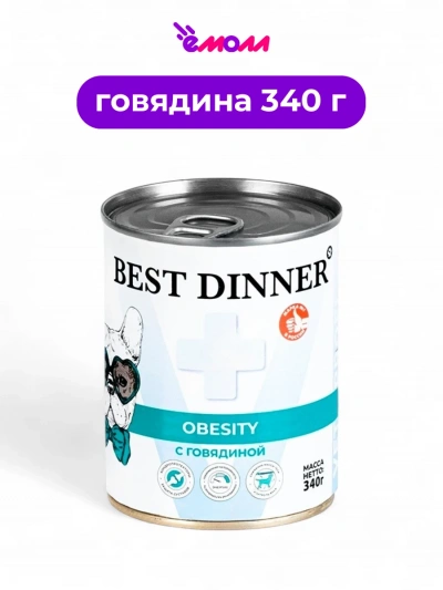Best Dinner консервированный корм для собак Obesity VET PROFI говядина 340 г